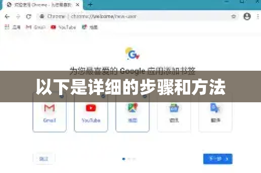 以下是详细的步骤和方法
